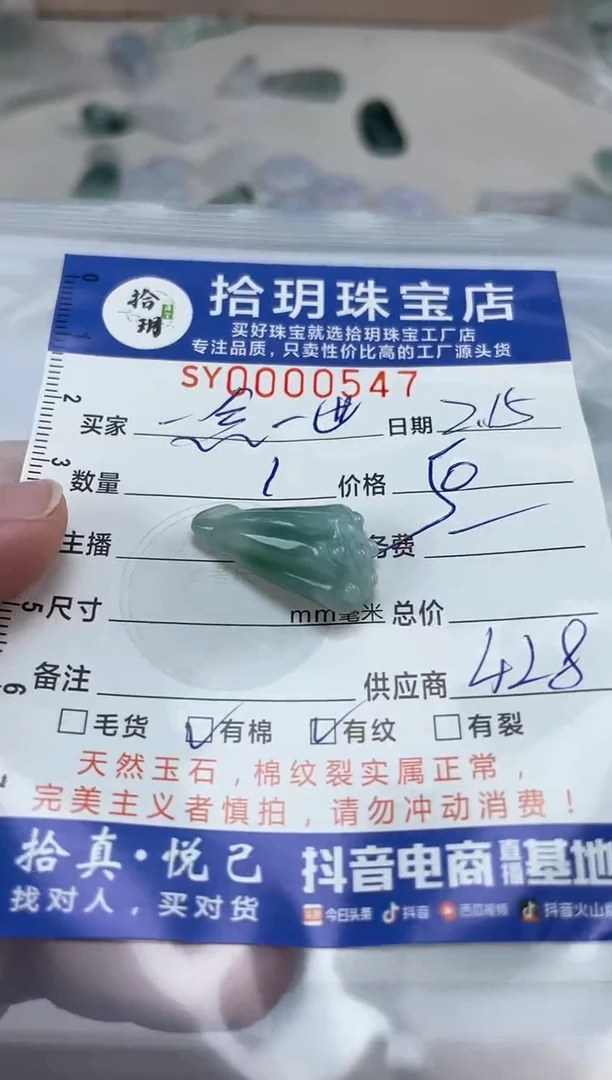 【闪购商品】翡翠颈饰未镶嵌翡翠挂件莲蓬547