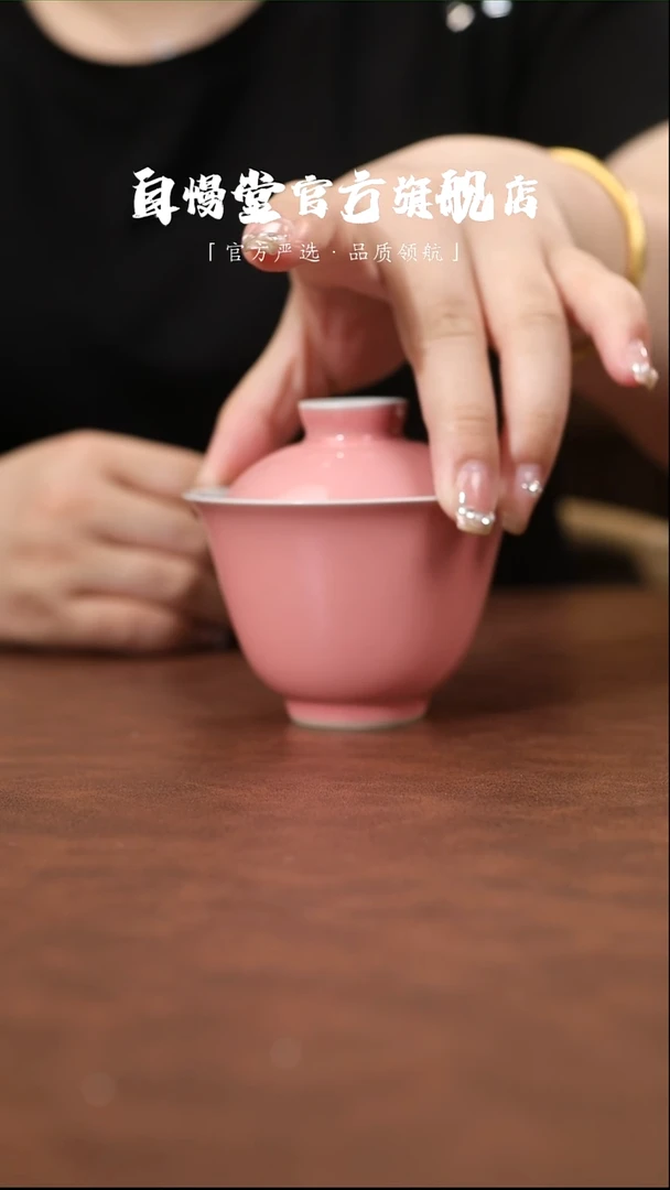 福利品-樱粉手绘盖碗