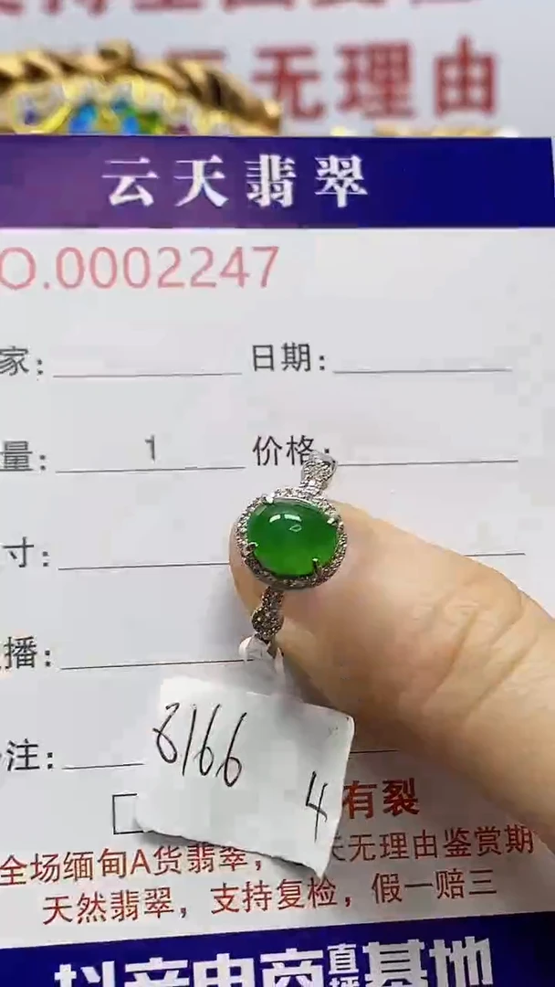 银S925镶嵌戒指翡翠/2247