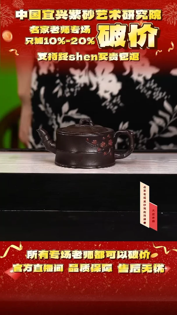 茶壶紫砂41号 黑墩头 260cc左右