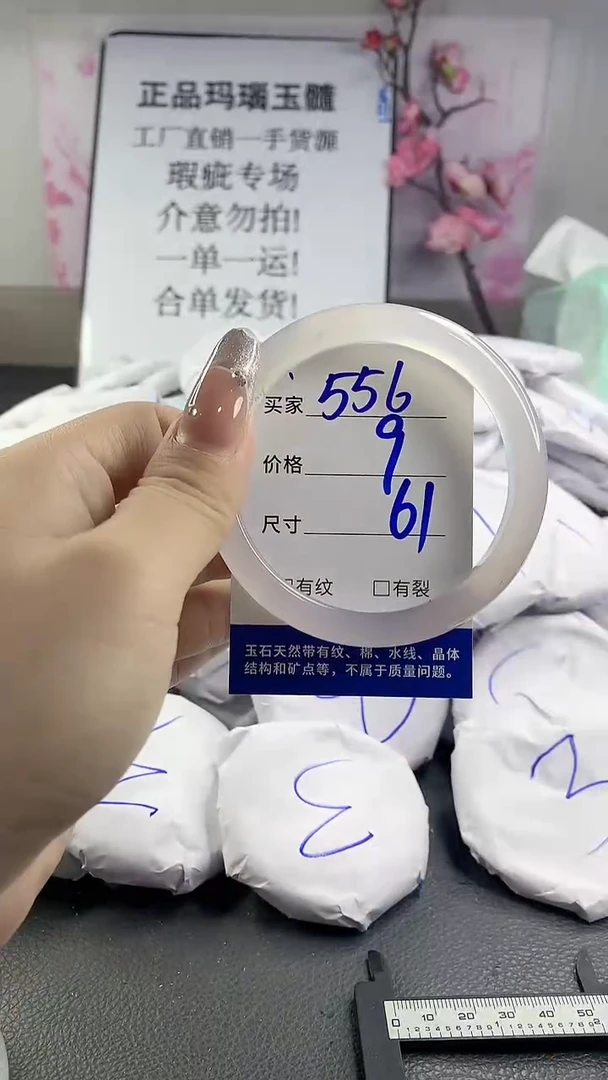 玛瑙/玉髓手镯未镶嵌556