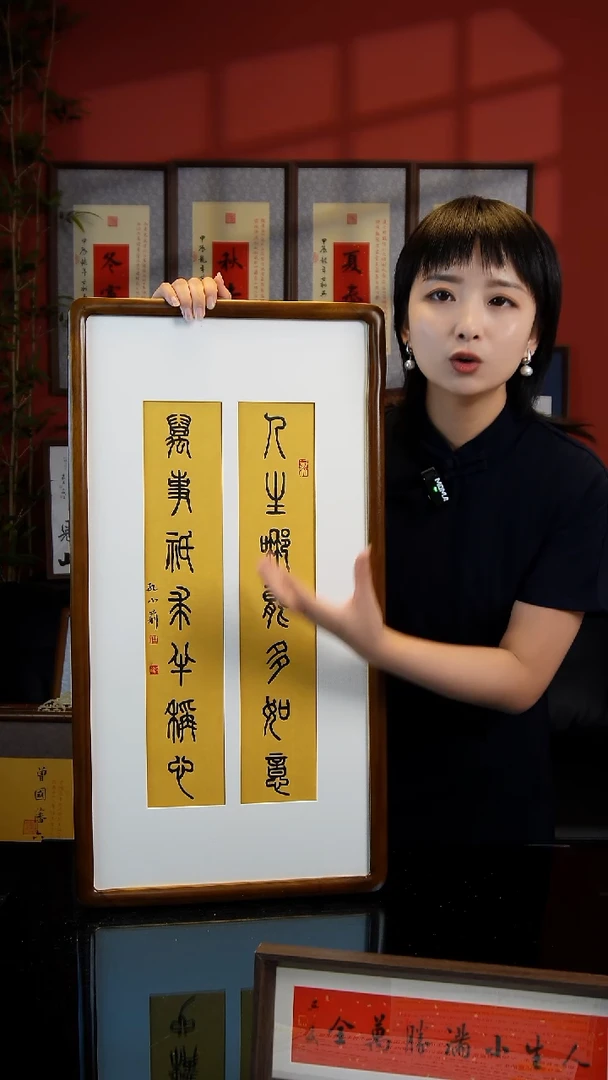 书法人生哪能多如意70*35孔老师作品