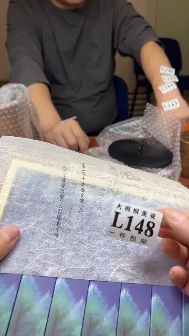 【闪购商品】杯大桐桐美瓷1号商品148