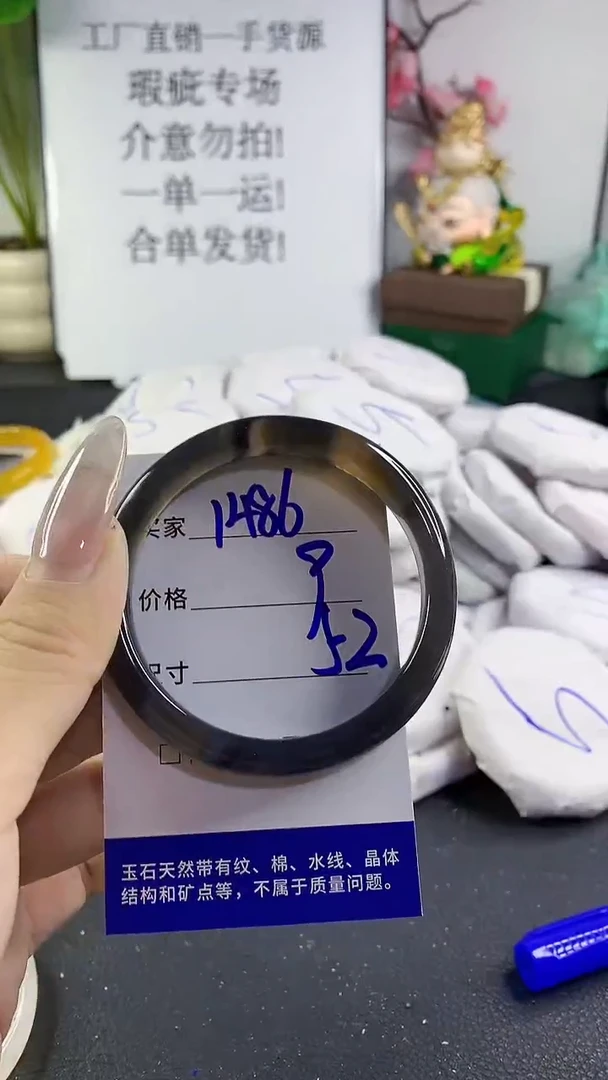 手镯玛瑙/玉髓未镶嵌1486