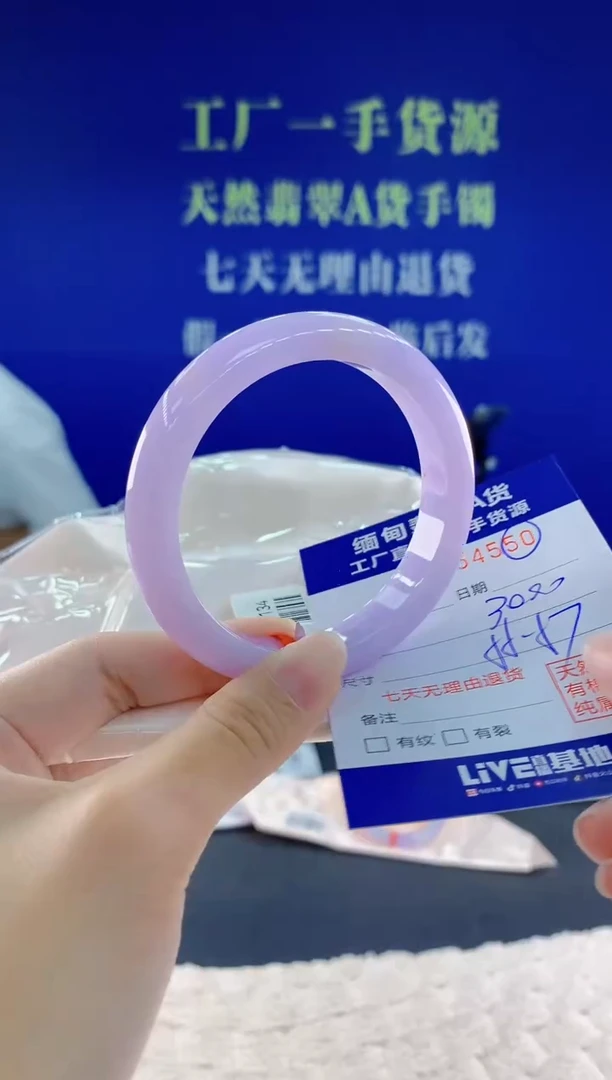 未镶嵌手镯翡翠50