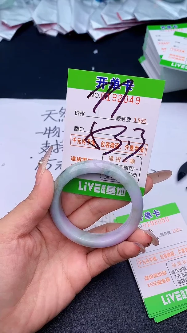 未镶嵌手镯翡翠49天然缅甸A货