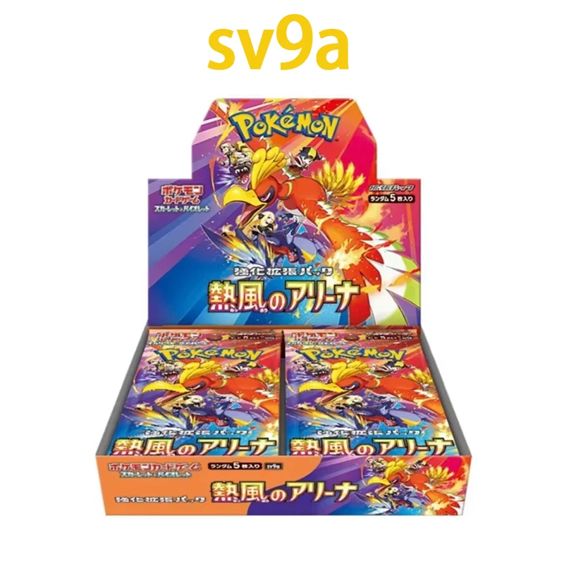 【日版】sv9a 热风竞技场 卡牌卡片 （默认代拆）ptcg拆卡