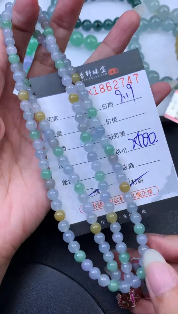 未镶嵌挂件翡翠哈轩 珠链1、有纹有裂（多样性发其一）