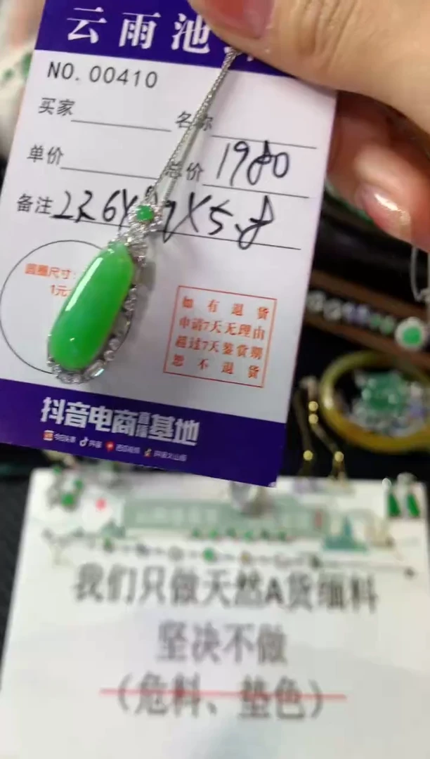 颈饰银S925镶嵌翡翠翡翠