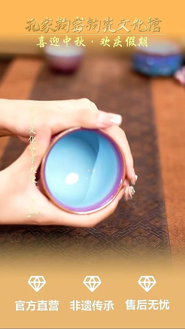 摆件孔家钧窑钧瓷欣赏-福广杯