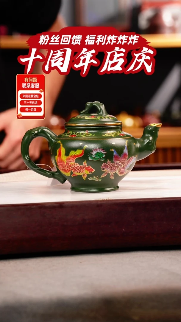 茶壶紫砂绿泥 报春 锦鲤珐琅彩