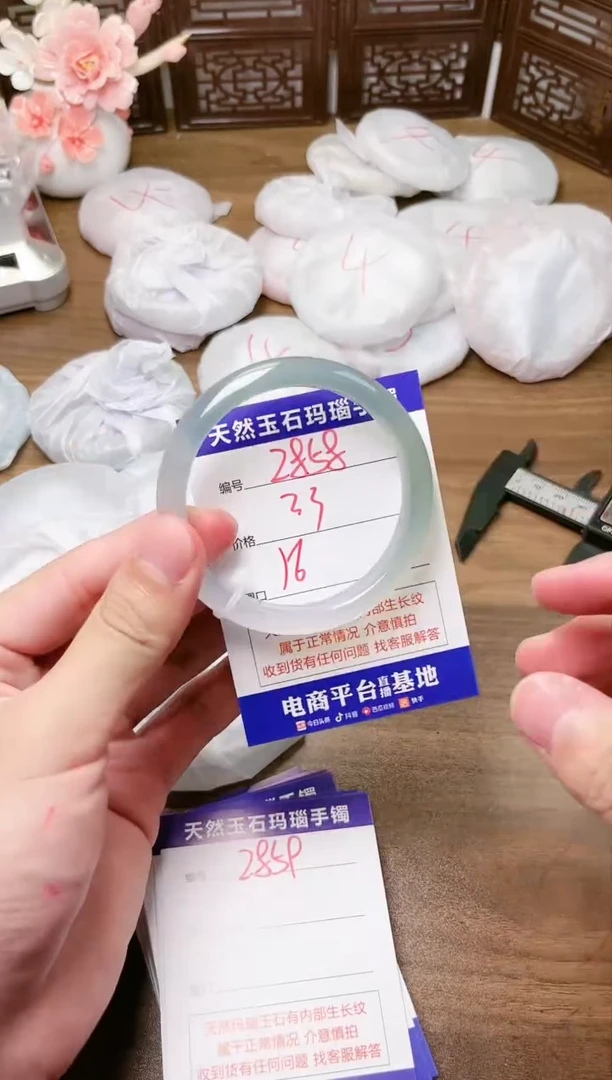 手镯玛瑙/玉髓未镶嵌2858