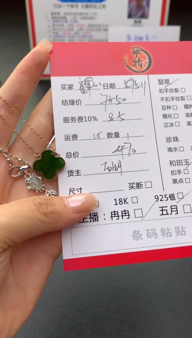 翡翠挂件未镶嵌挂件