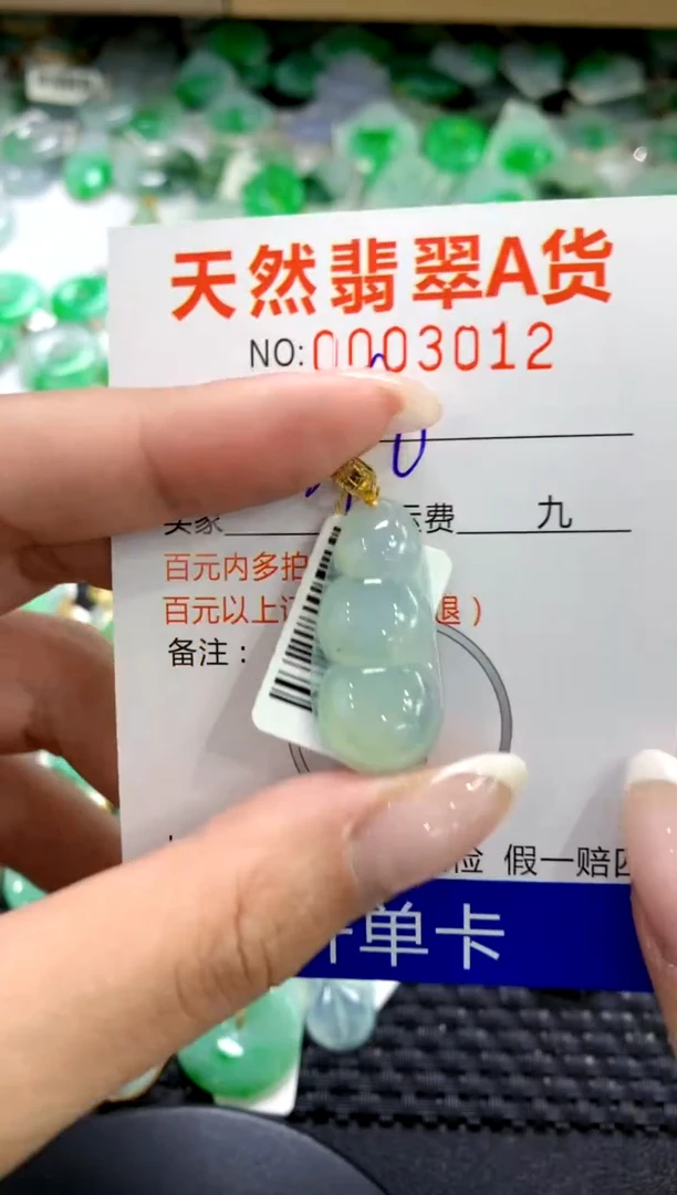 翡翠18K金镶嵌颈饰1111111111111111