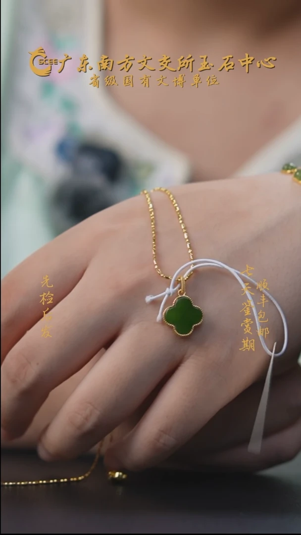 吊坠(不含链)未镶嵌和田玉HD00792碧玉四叶草