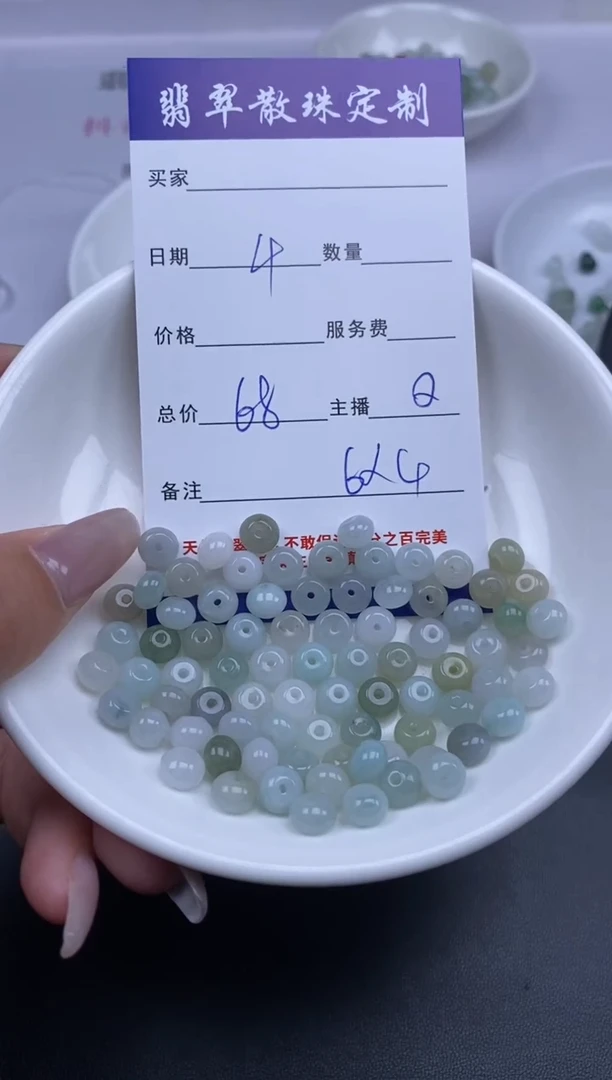 颈饰未镶嵌翡翠贞城散珠批发DIY编制