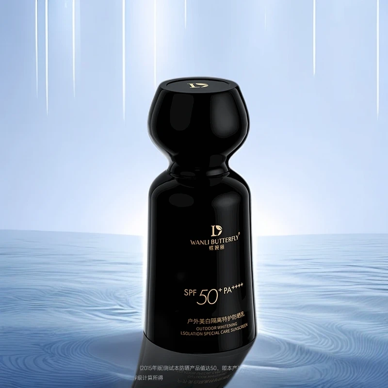 蝶婉丽户外隔离特护防晒乳水润亮肤持久正品