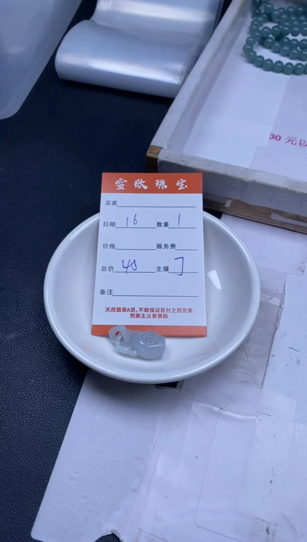 颈饰未镶嵌翡翠雪欣散珠定制diy
