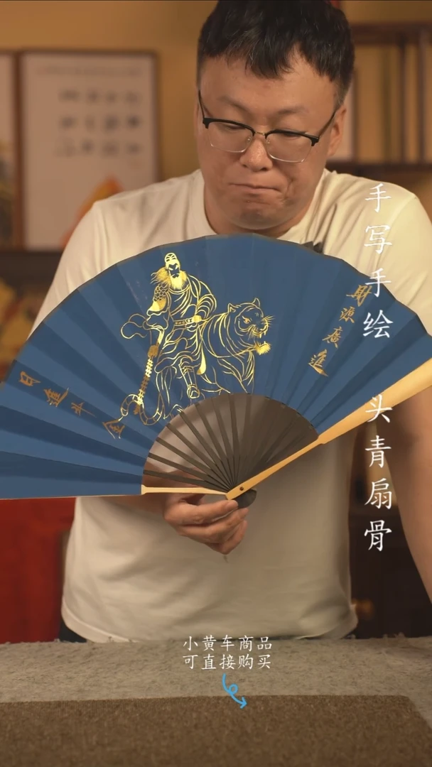 书法10寸扇子国潮书法摆件 编号玉竹A-3