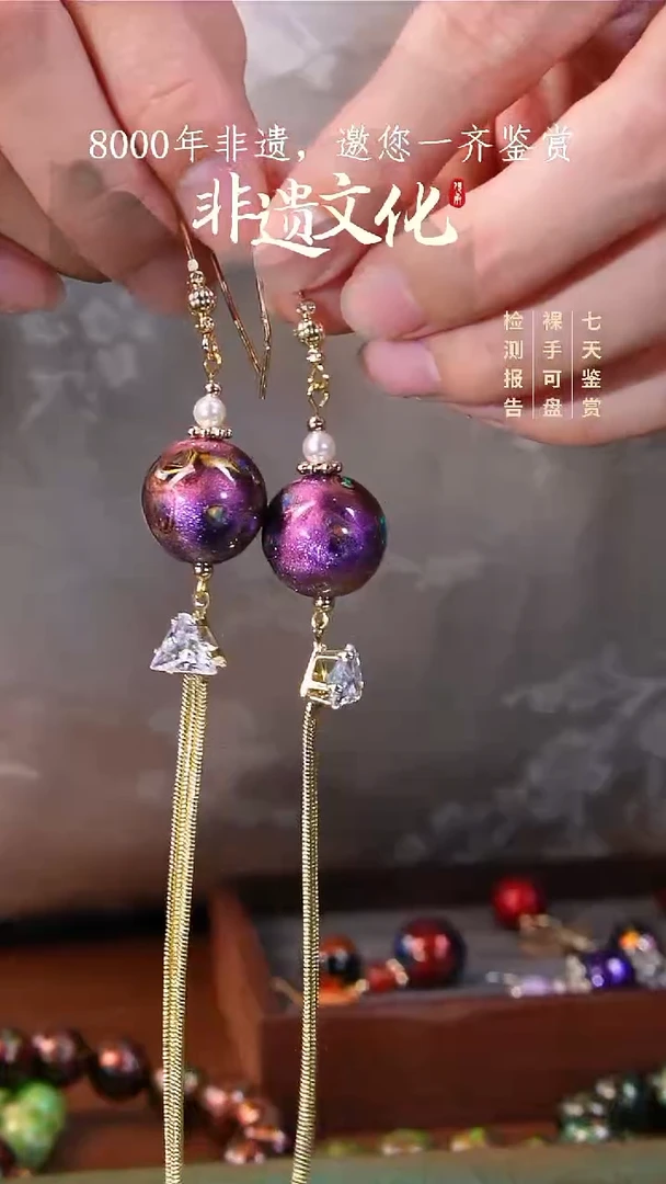 彩云砂新大欧1.5单珠耳饰