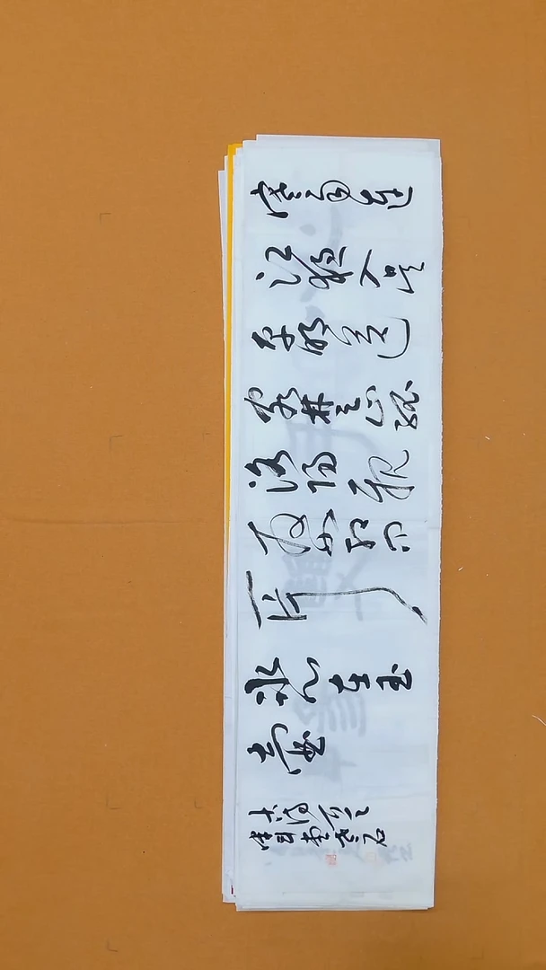 书法石顺增138*34 黑龙江
