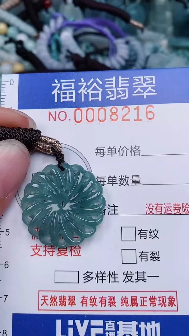 翡翠未镶嵌颈饰...0008216