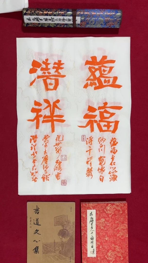 书法冯尚杰老师书法福利