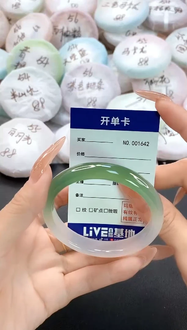 手镯玛瑙/玉髓未镶嵌1642圈口56
