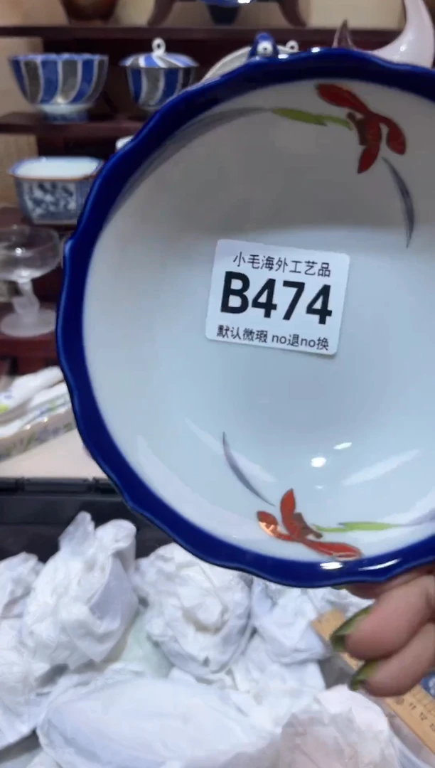 瓷片o*           B474