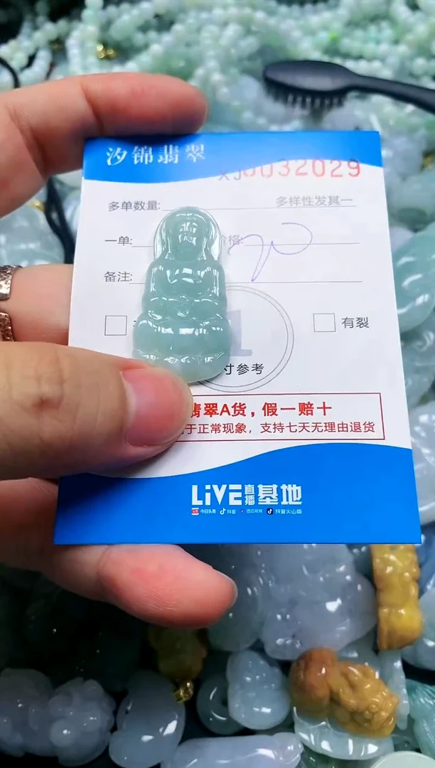 颈饰未镶嵌翡翠闪购商品0032029