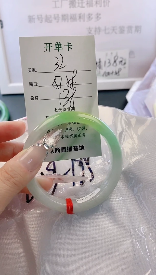 未镶嵌手镯翡翠32