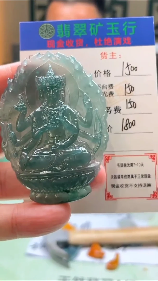 未镶嵌定制翡翠建****~-毛货-不退不换-
