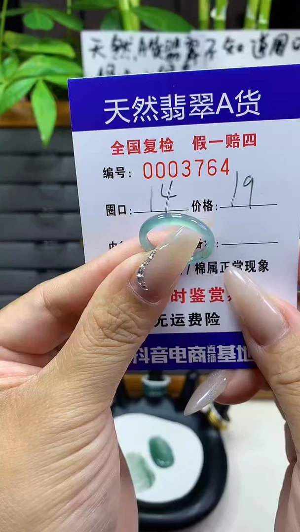 【闪购商品】翡翠戒圈未镶嵌天然翡翠A货3764