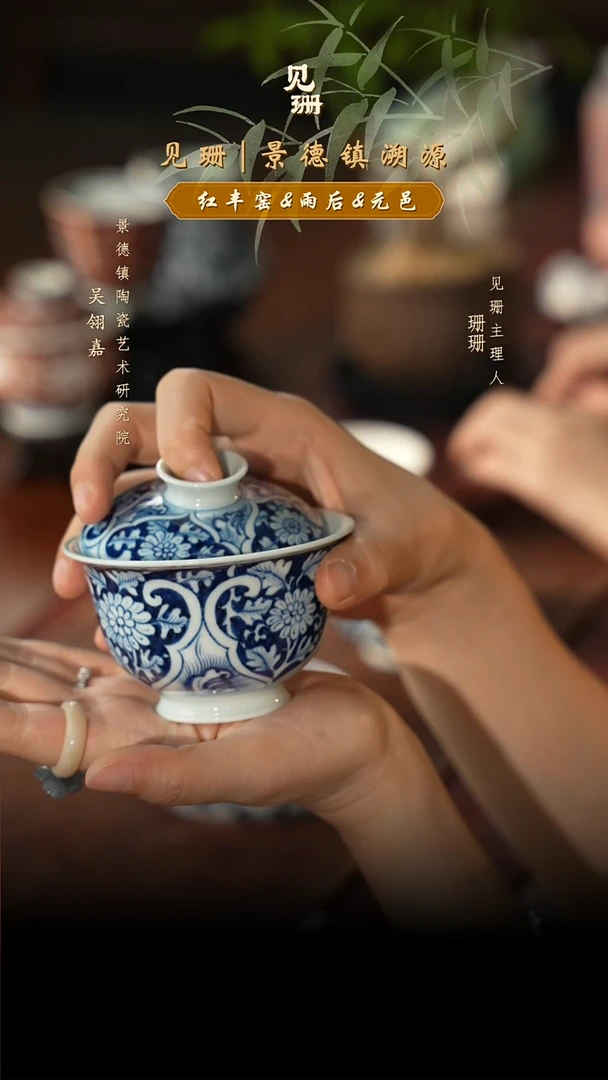 【见珊】专属红丰窑专属四相花底心兔子盖碗