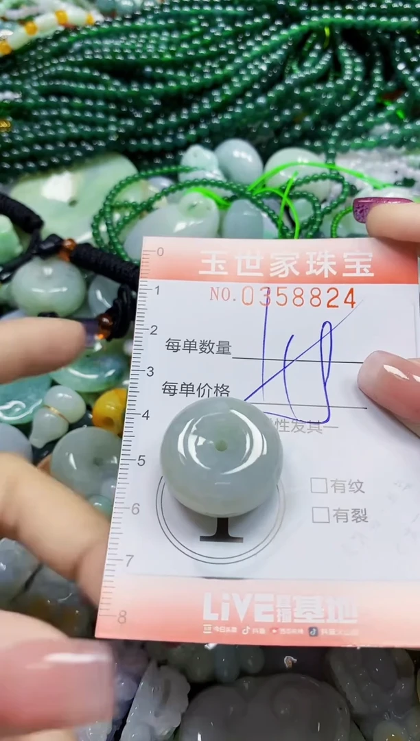 颈饰未镶嵌翡翠翡翠闪购Y0358824多样性发其一