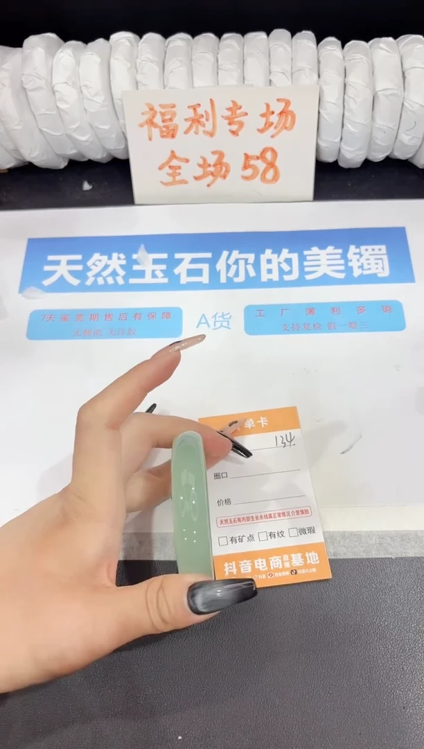 石英质玉手镯未镶嵌134-56.5