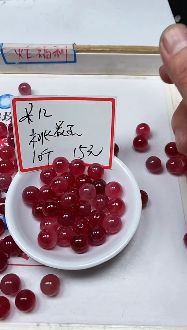 【闪购商品】玛瑙/玉髓散珠未镶嵌B112 桃花 玉12mm10个15元