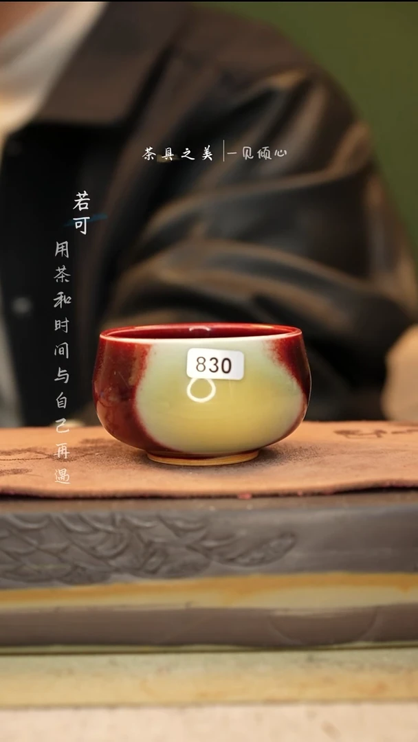 神垕窑变钧瓷-单杯