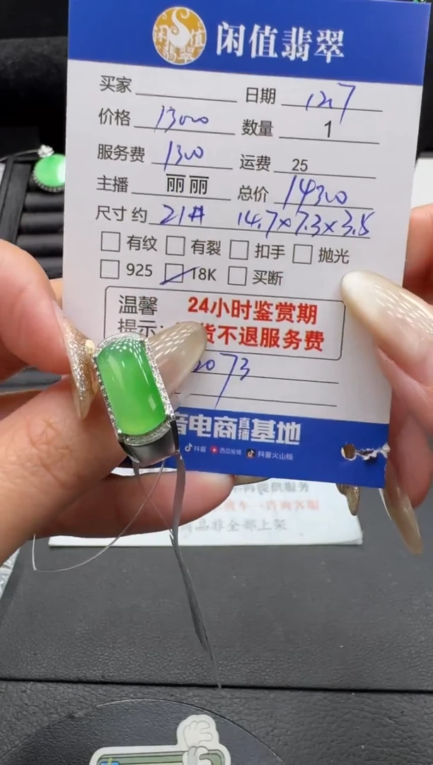 18K金镶嵌戒指翡翠翡翠戒圈