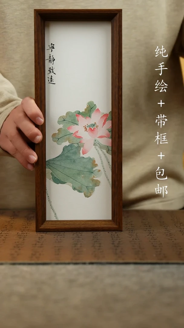国画纯手绘国风国画：画芯+画框12.5*31.5