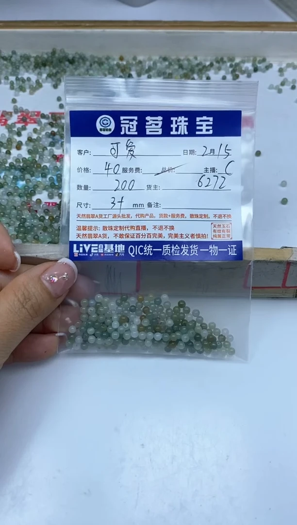 【闪购商品】翡翠手饰未镶嵌翡翠 散珠 3+mm