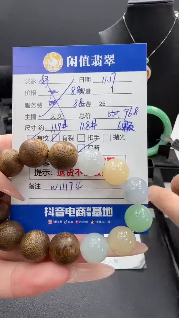 未镶嵌手串翡翠?*子翡翠珠串