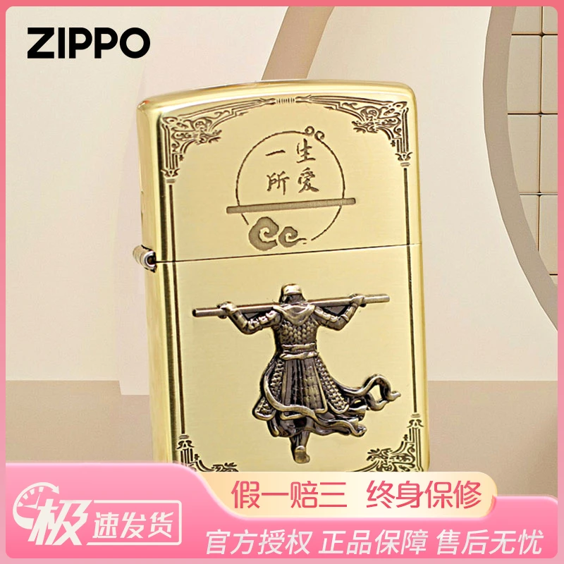 ZIPPO/之宝打火机正品一生所爱煤油防风火机男士送礼立体原装DYJ1