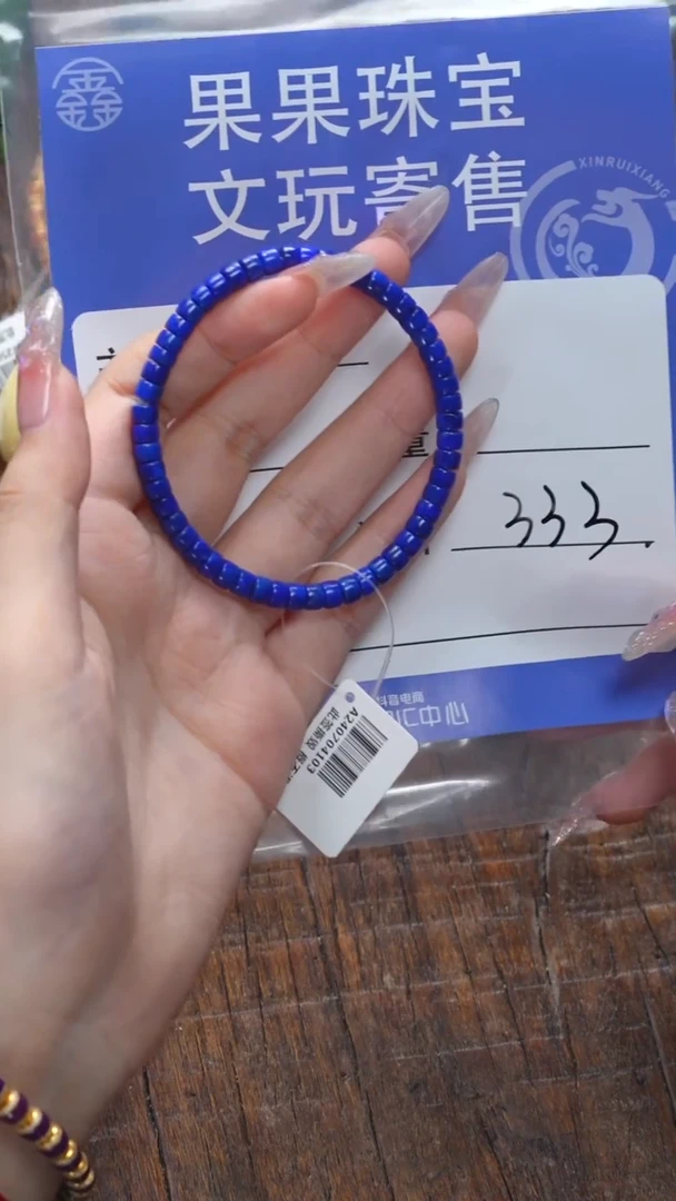 【闪购商品】青金石手链未镶嵌青金石