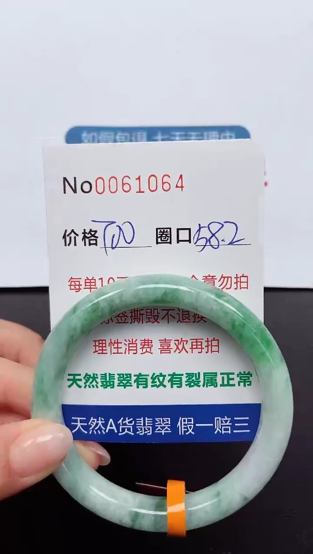 【闪购商品】翡翠手镯未镶嵌 0061064