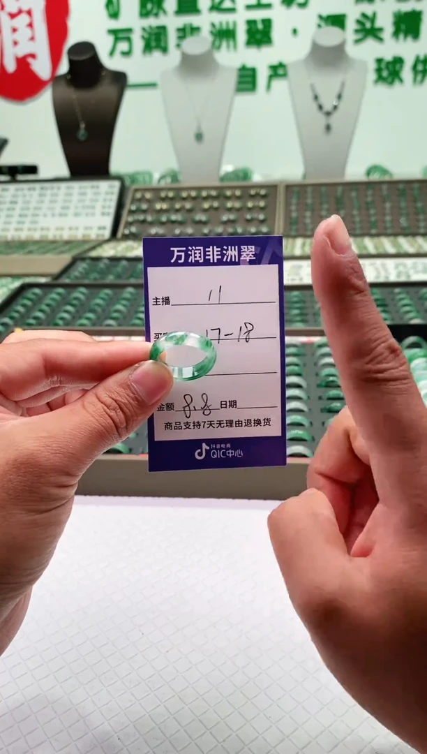 未镶嵌石英质玉（非洲翠）戒圈微瑕戒圈18