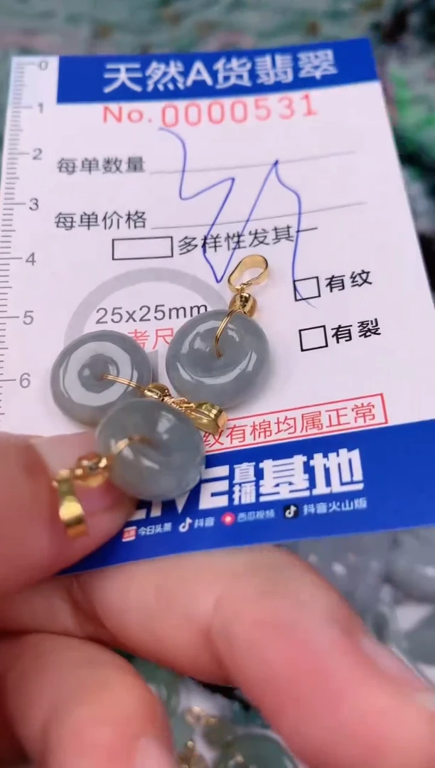 【闪购商品】翡翠颈饰未镶嵌00000531