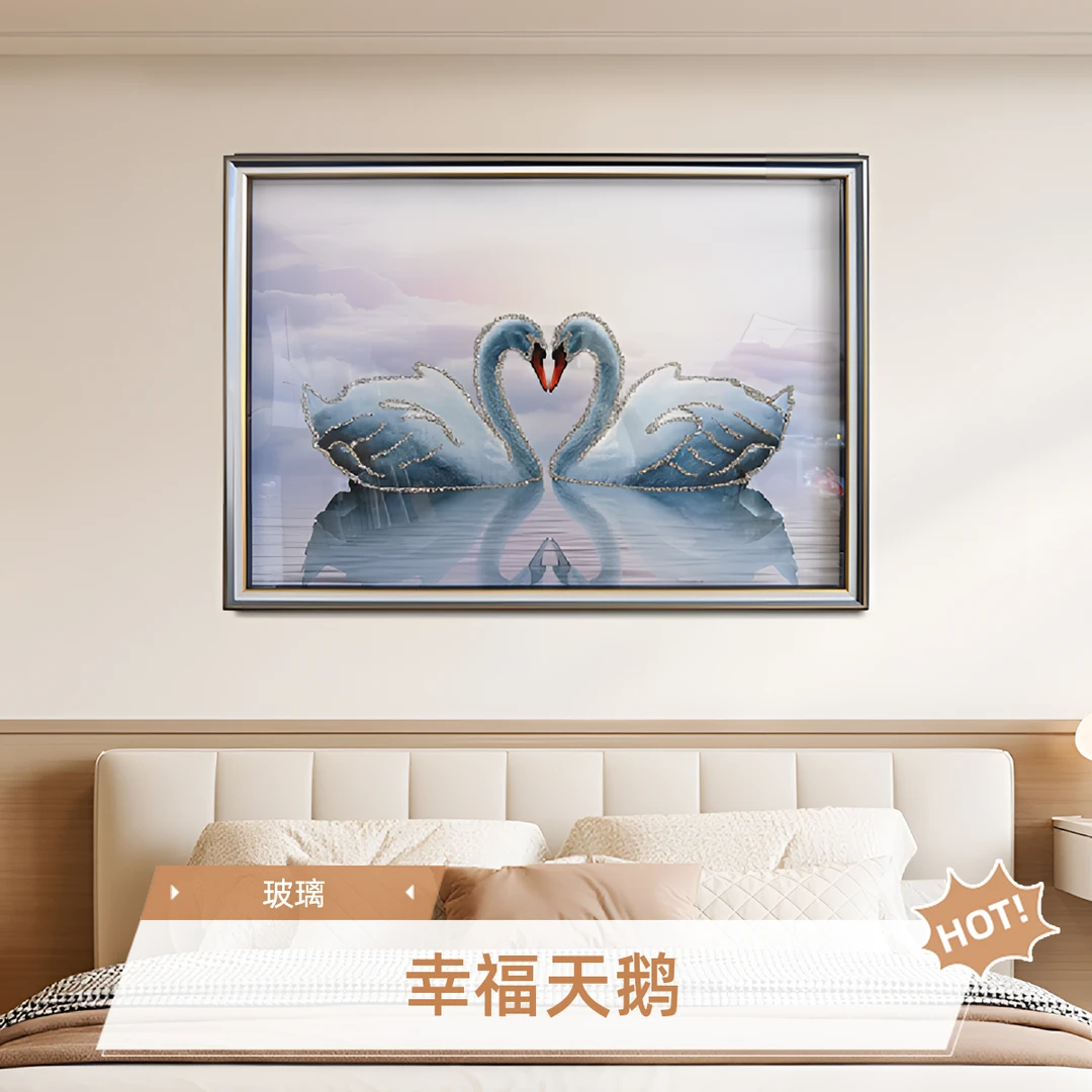 钢化玻璃【幸福天鹅】卧室床头装饰画轻奢背景墙壁画横版挂画100-70