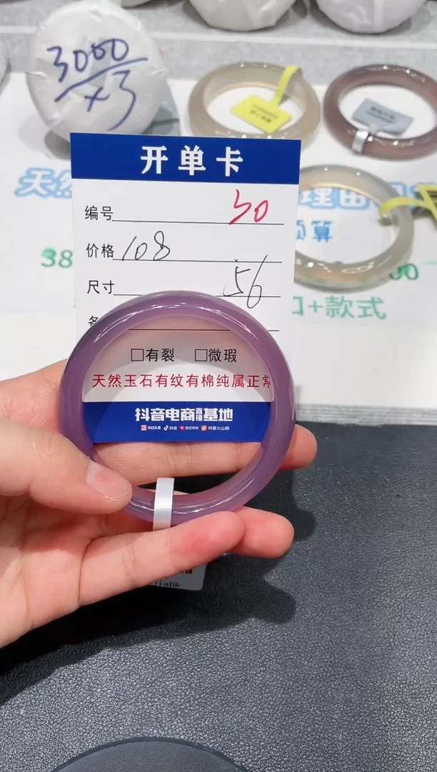 手镯玛瑙/玉髓未镶嵌30