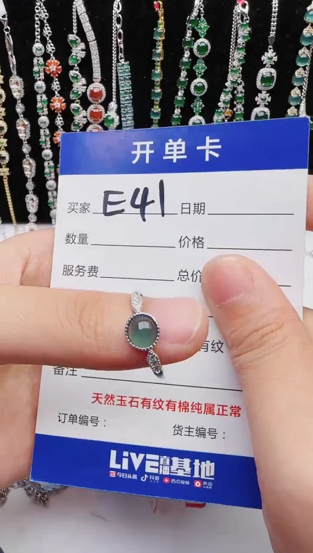 【闪购商品】翡翠戒指银S925镶嵌1111